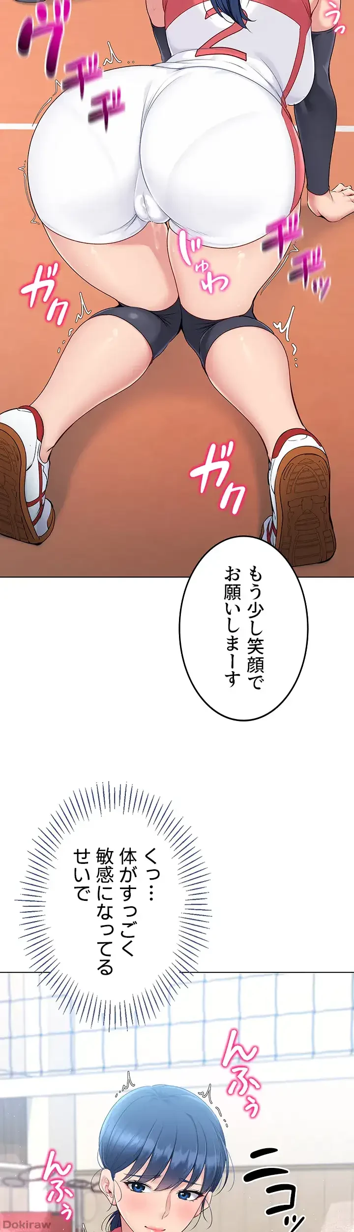 ふしだらアタック！ 第19話 - 26