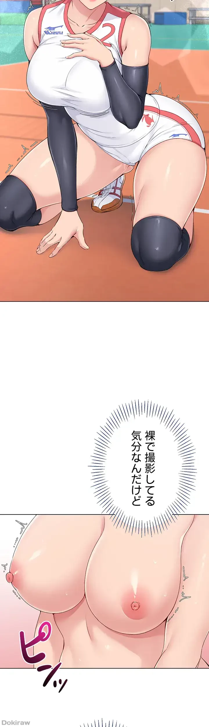 ふしだらアタック！ 第19話 - 27