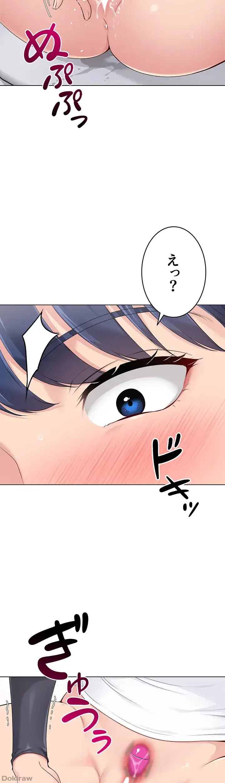 ふしだらアタック！ 第19話 - 33