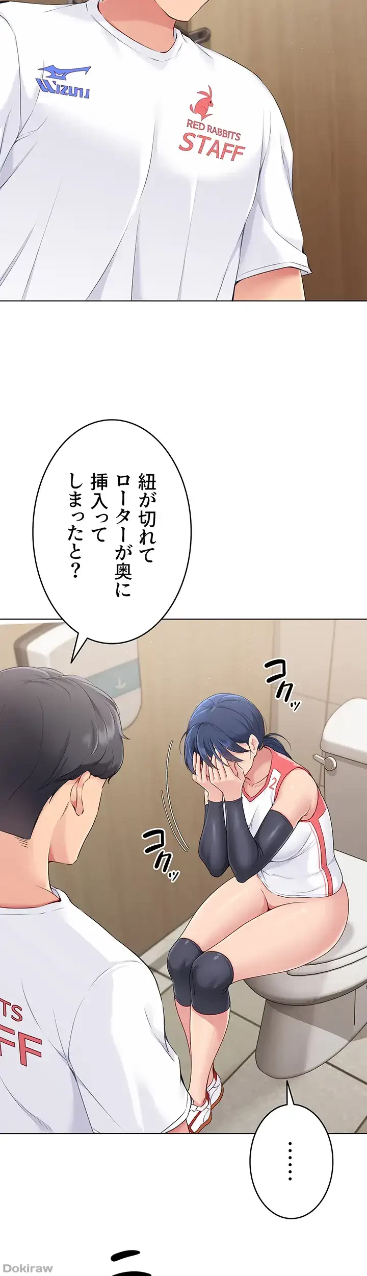ふしだらアタック！ 第19話 - 38