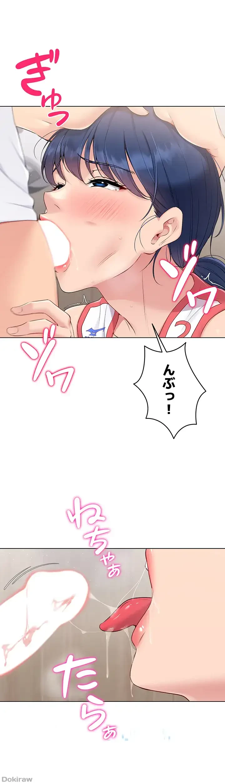 ふしだらアタック！ 第21話 - 1