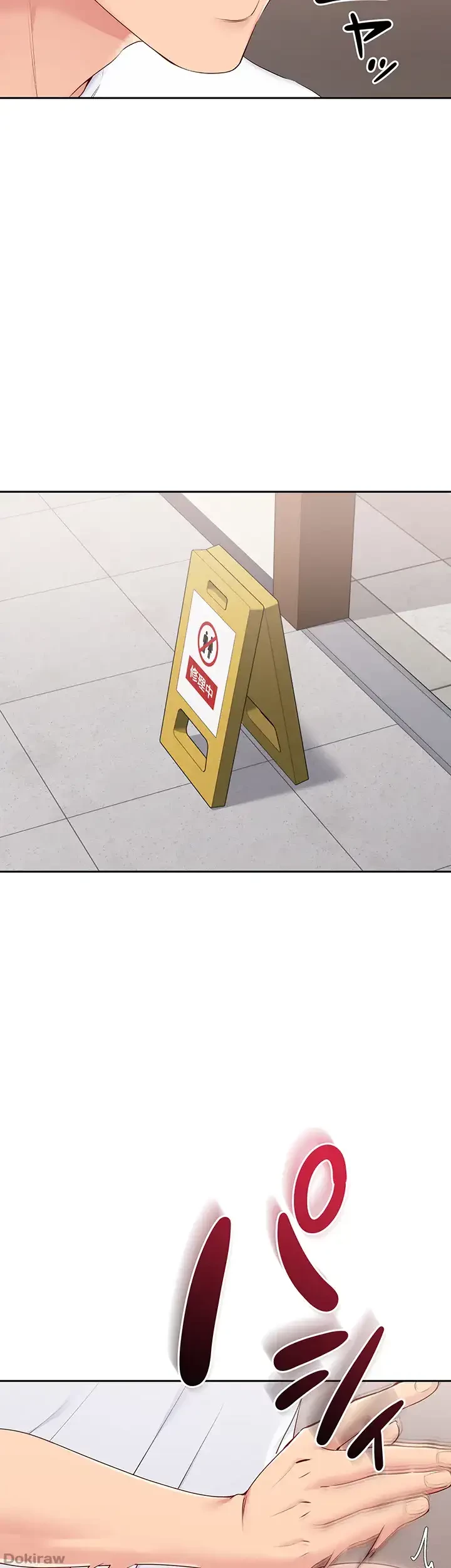 ふしだらアタック！ 第21話 - 11