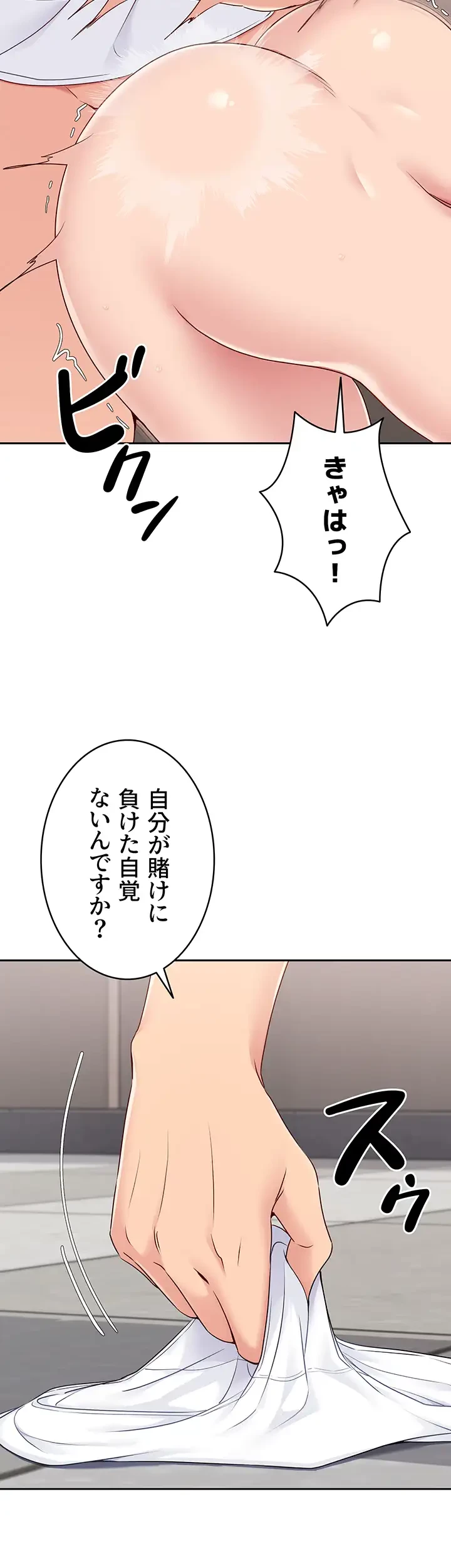 ふしだらアタック！ 第21話 - 12