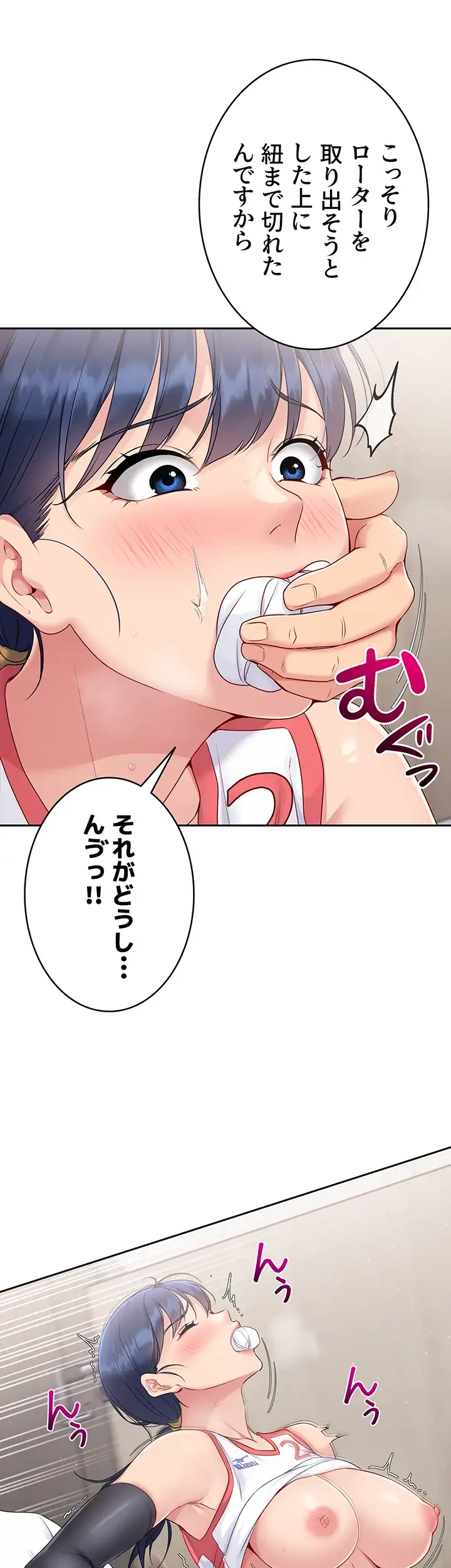 ふしだらアタック！ 第21話 - 14