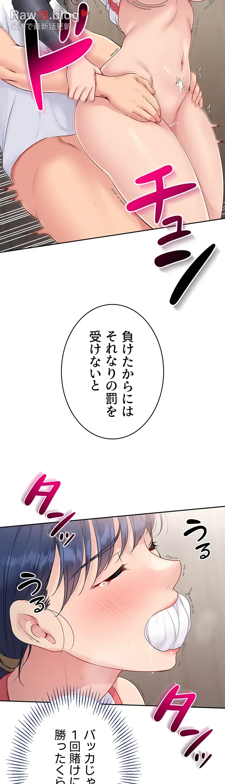 ふしだらアタック！ 第21話 - 15