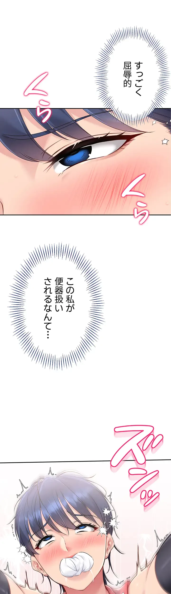 ふしだらアタック！ 第21話 - 17