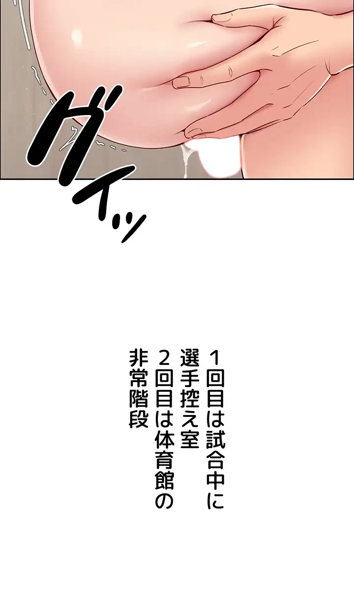 ふしだらアタック！ 第21話 - 23