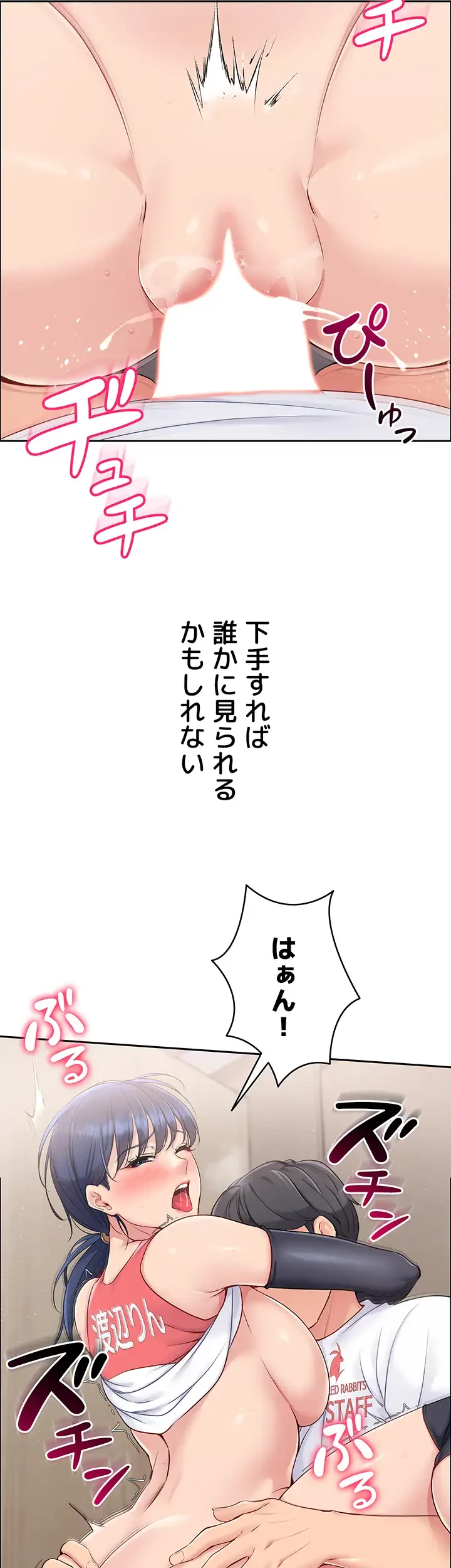 ふしだらアタック！ 第21話 - 25