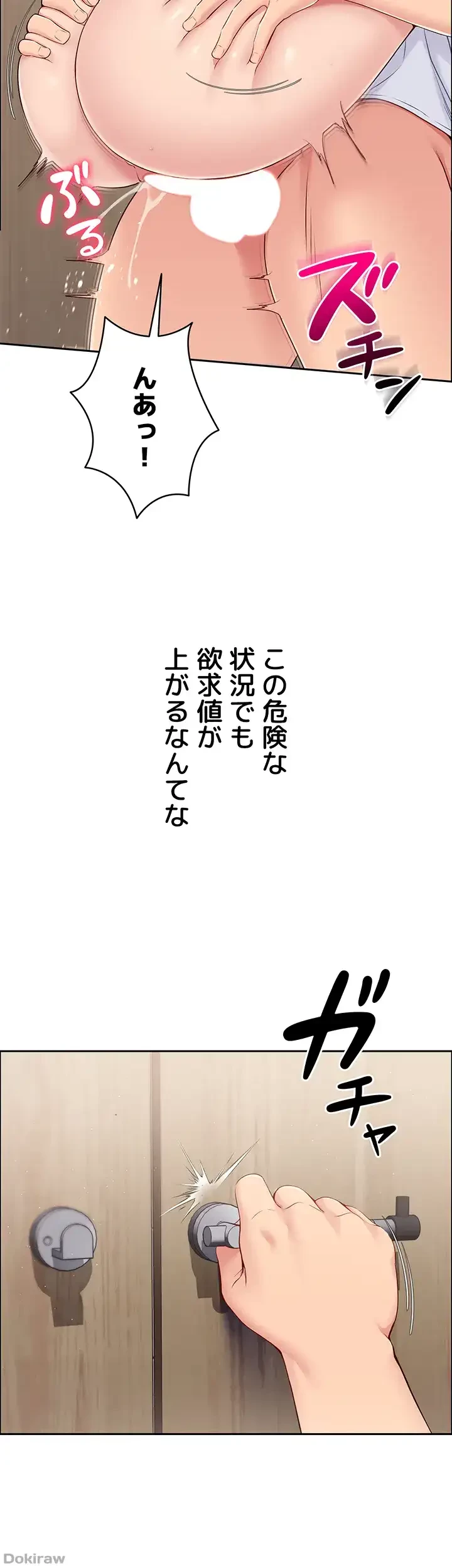 ふしだらアタック！ 第21話 - 26