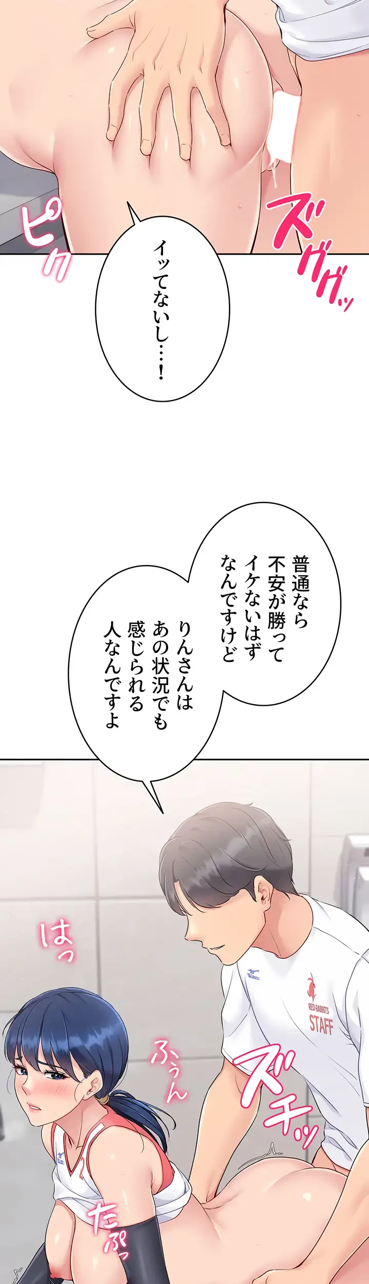 ふしだらアタック！ 第21話 - 30