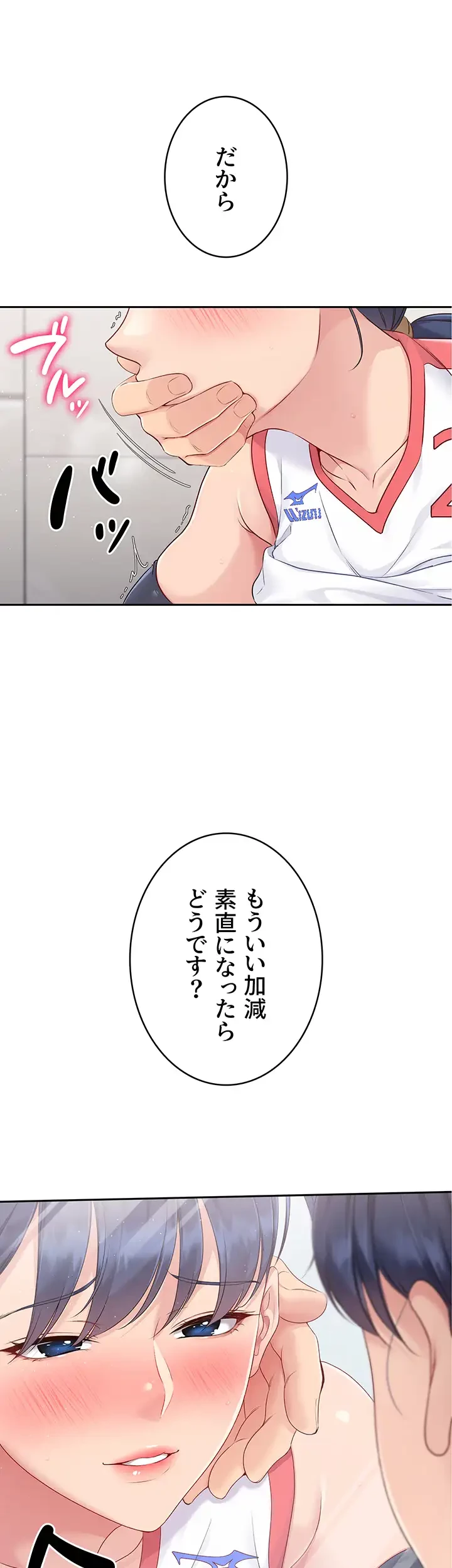 ふしだらアタック！ 第21話 - 32