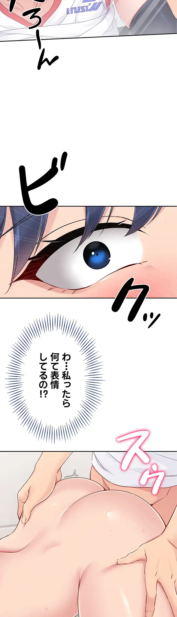 ふしだらアタック！ 第21話 - 33