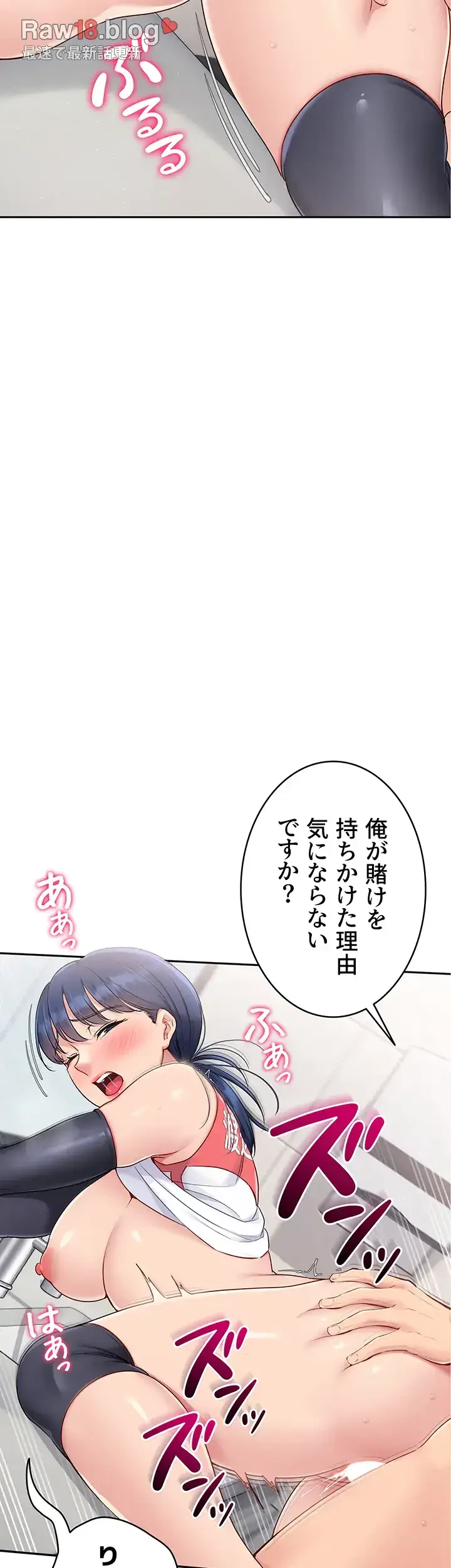ふしだらアタック！ 第21話 - 34