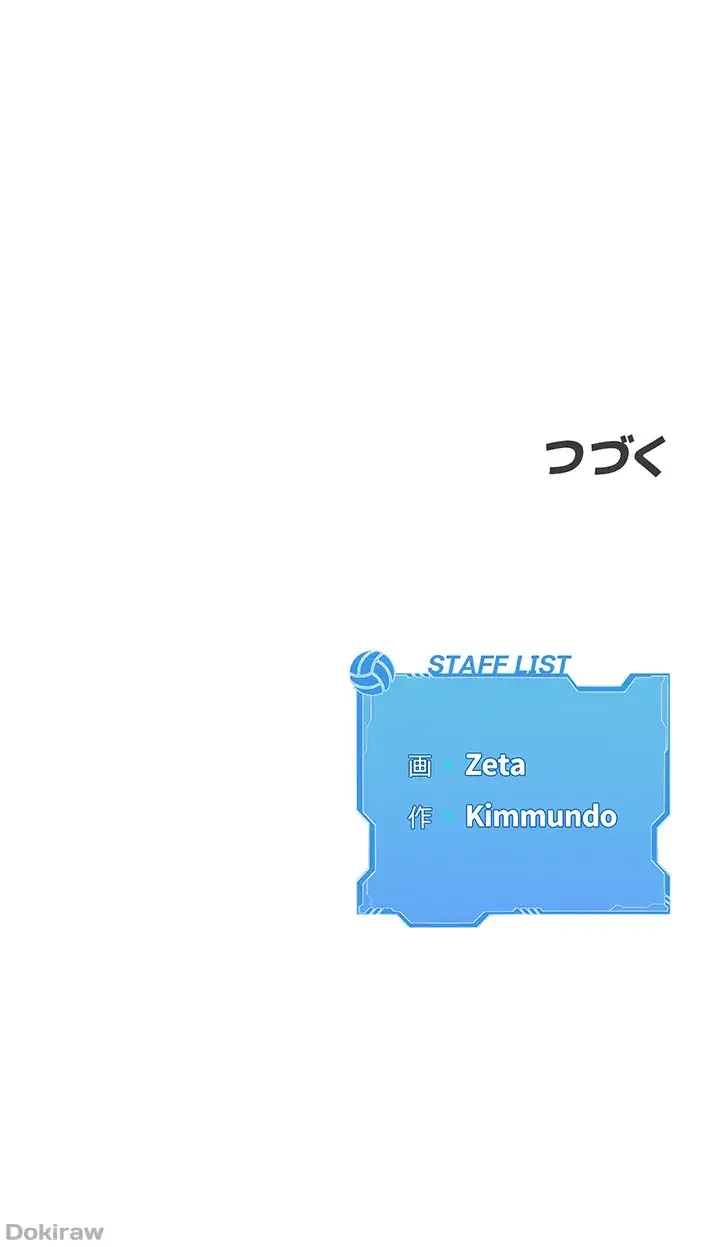 ふしだらアタック！ 第21話 - 41