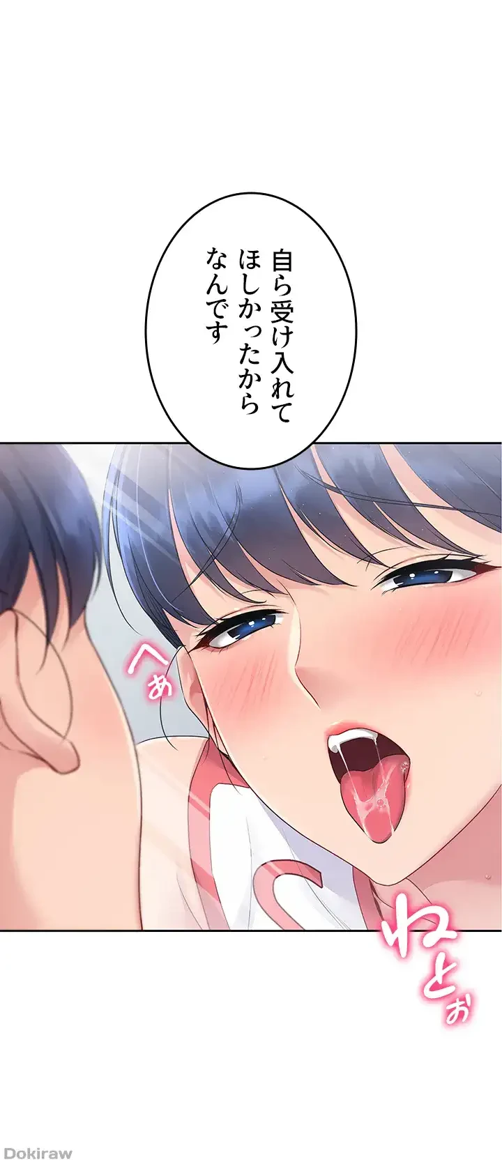 ふしだらアタック！ 第22話 - 1