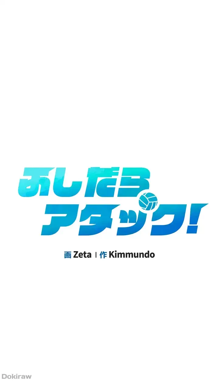 ふしだらアタック！ 第22話 - 6