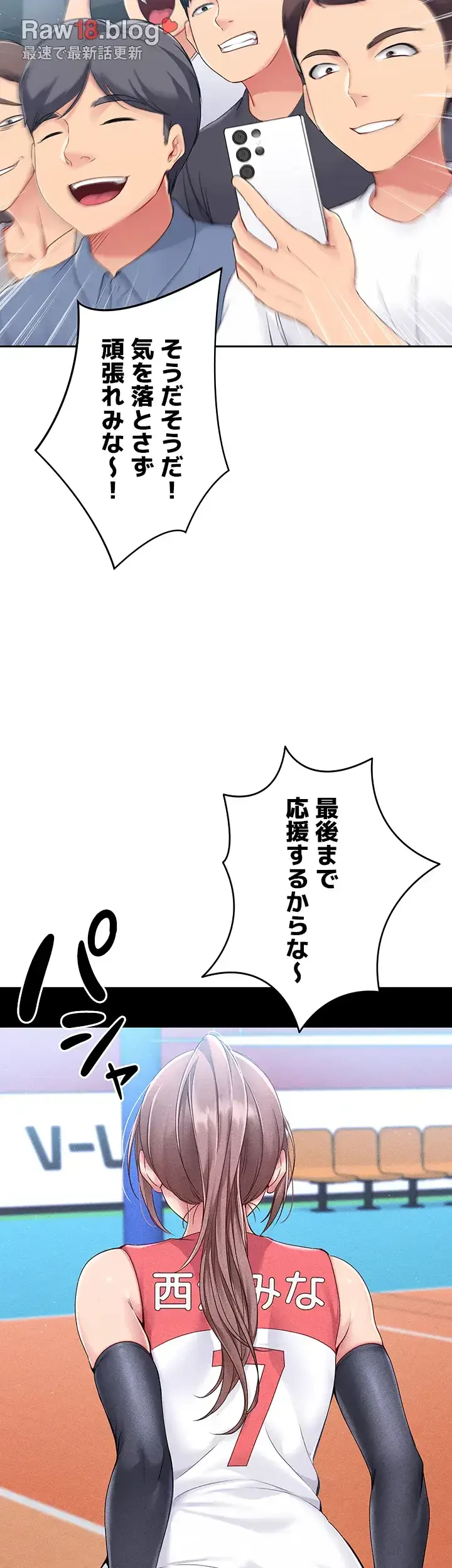 ふしだらアタック！ 第22話 - 15