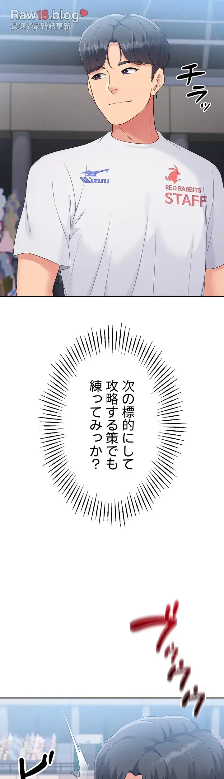 ふしだらアタック！ 第22話 - 28