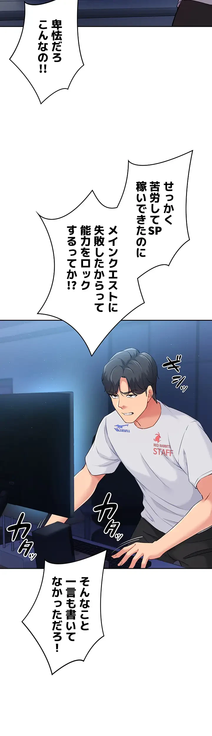 ふしだらアタック！ 第22話 - 35