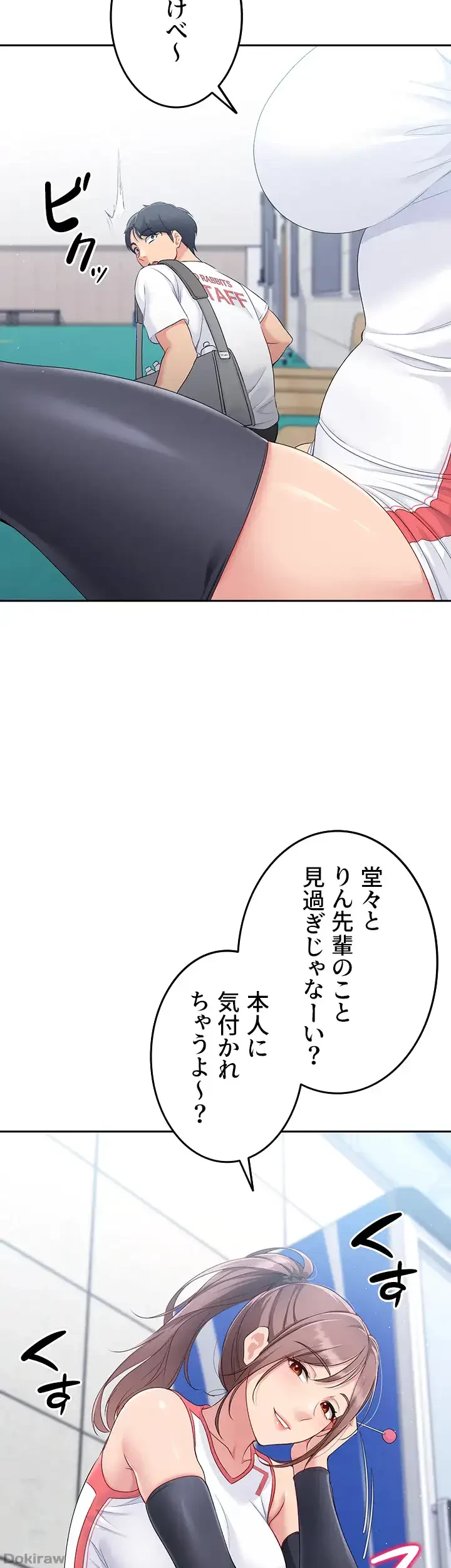 ふしだらアタック！ 第23話 - 16