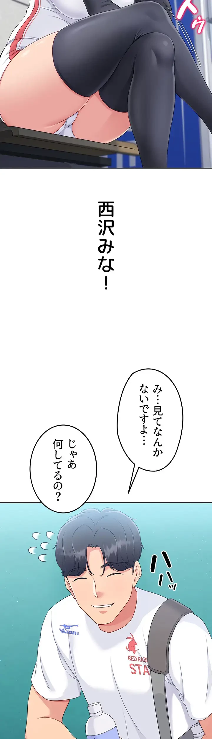 ふしだらアタック！ 第23話 - 17