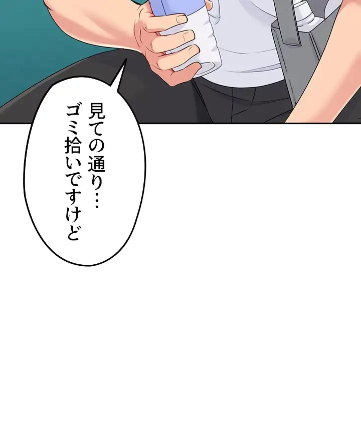 ふしだらアタック！ 第23話 - 18