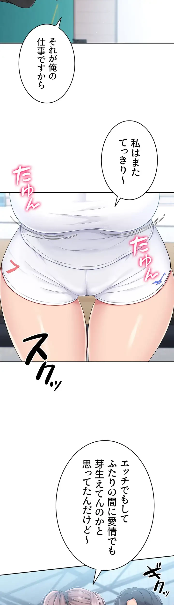 ふしだらアタック！ 第23話 - 22