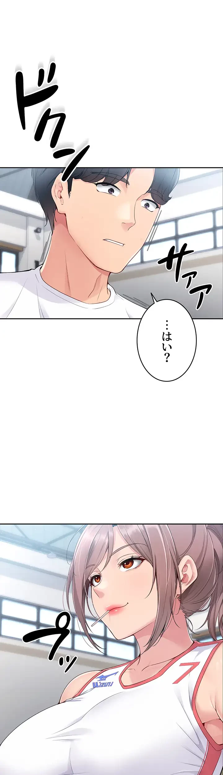 ふしだらアタック！ 第23話 - 25