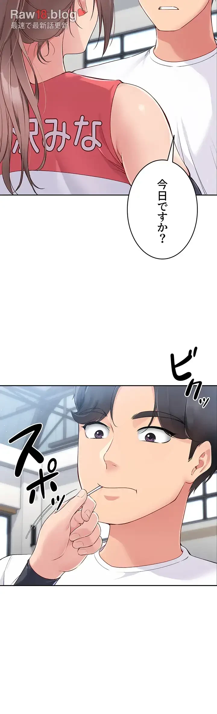 ふしだらアタック！ 第23話 - 28