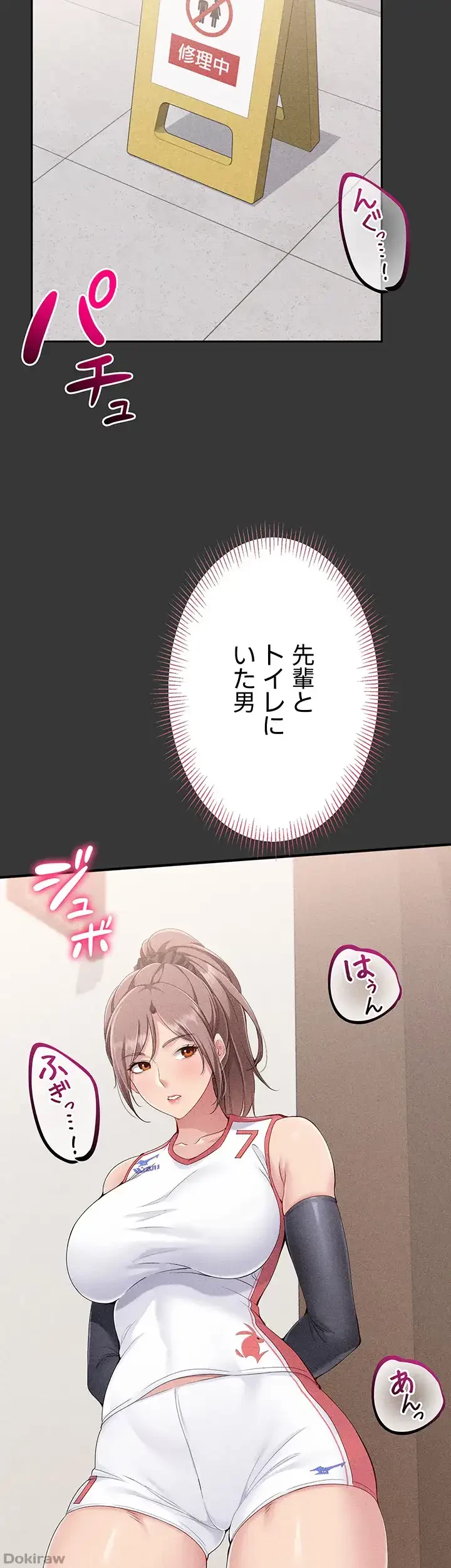 ふしだらアタック！ 第23話 - 41