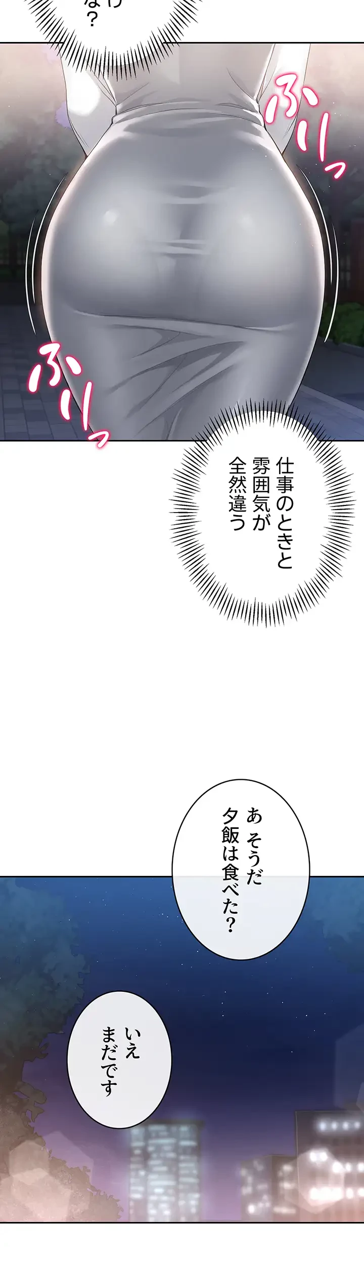 ふしだらアタック！ 第25話 - 3
