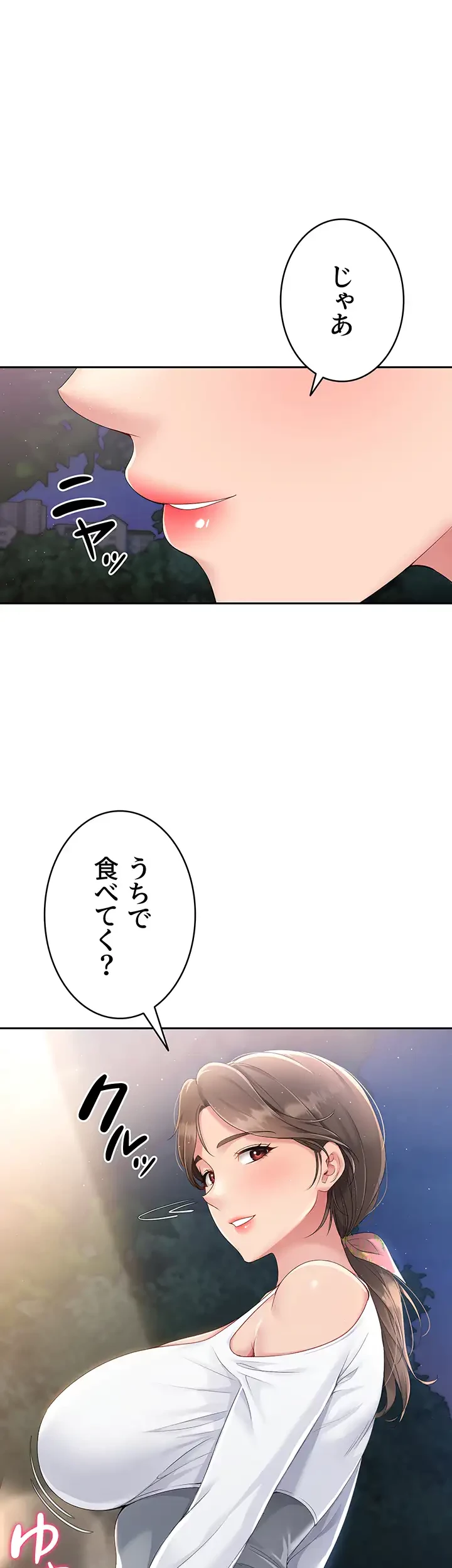 ふしだらアタック！ 第25話 - 4