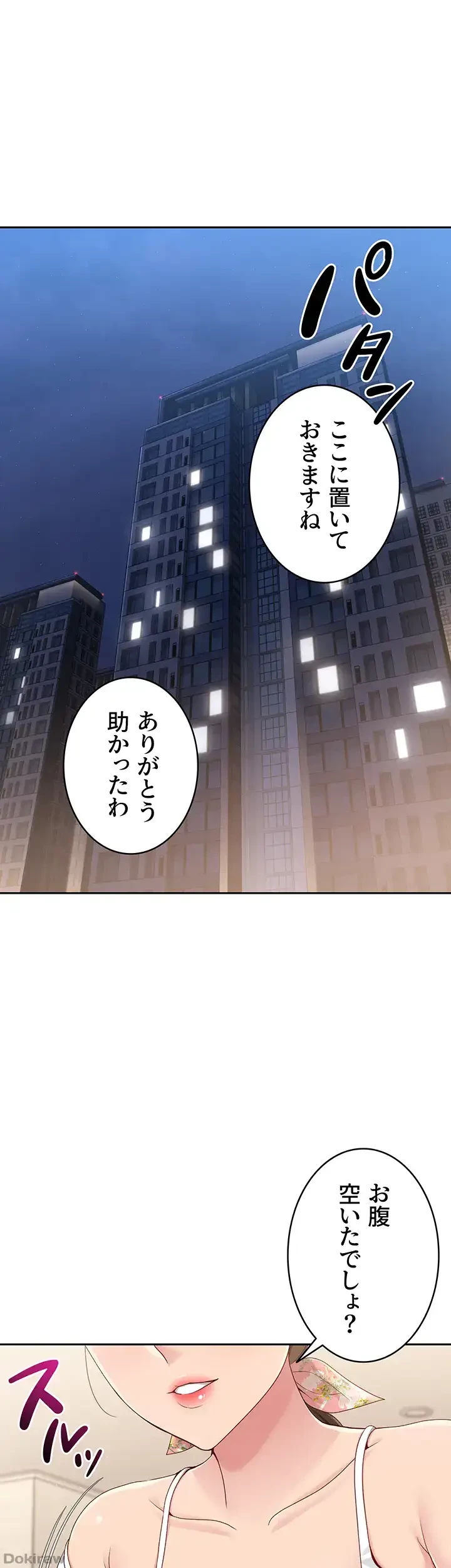 ふしだらアタック！ 第25話 - 6