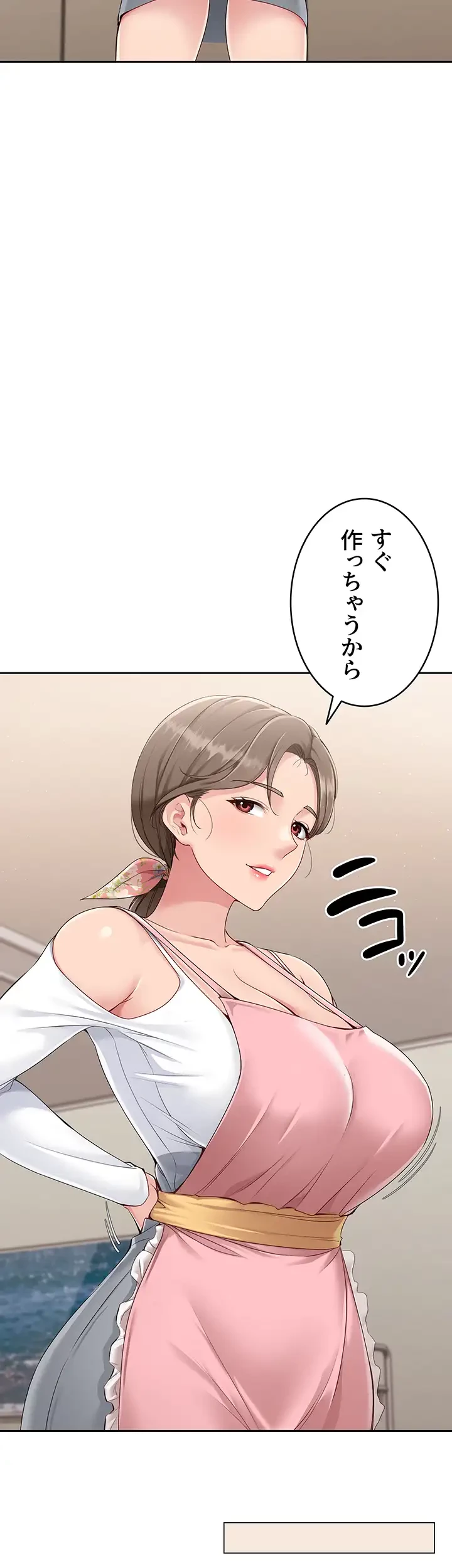 ふしだらアタック！ 第25話 - 8