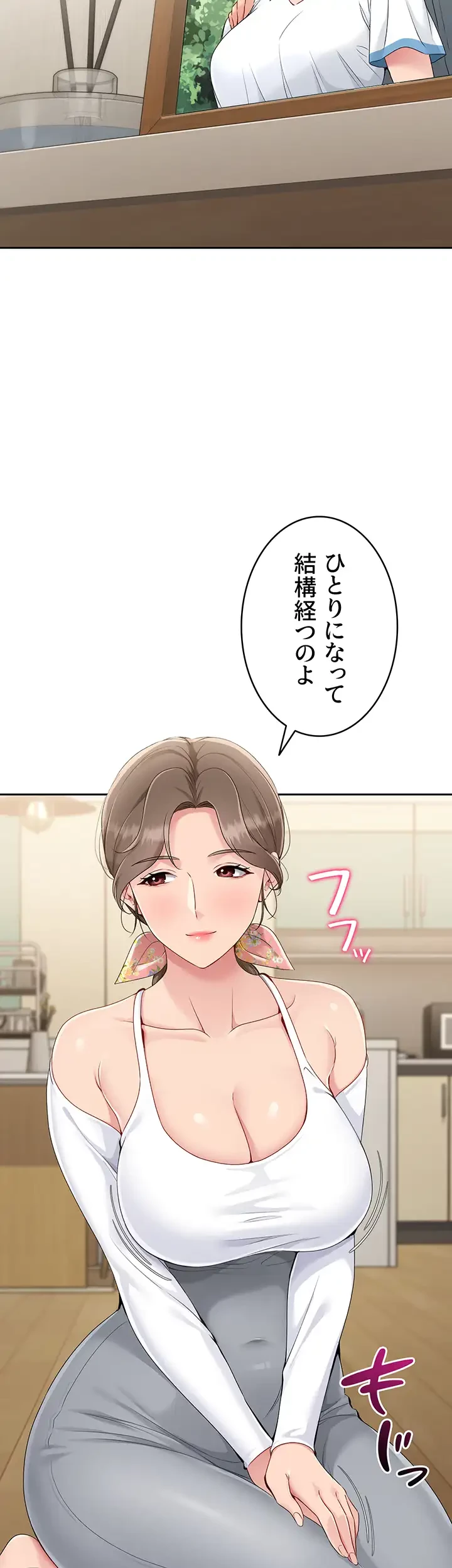 ふしだらアタック！ 第25話 - 14