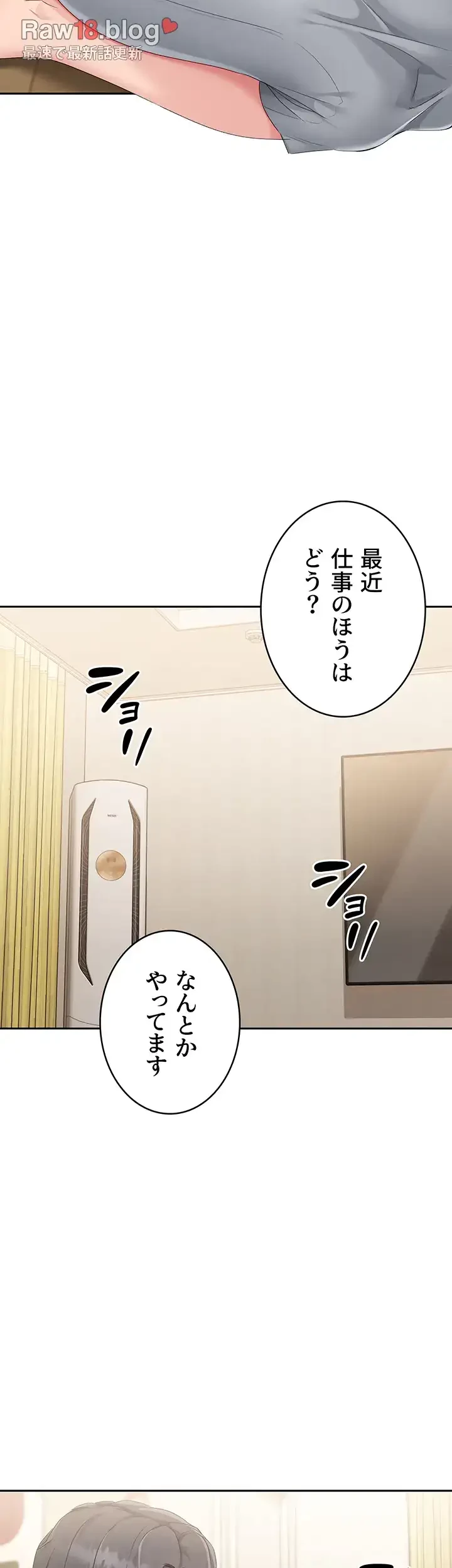 ふしだらアタック！ 第25話 - 15