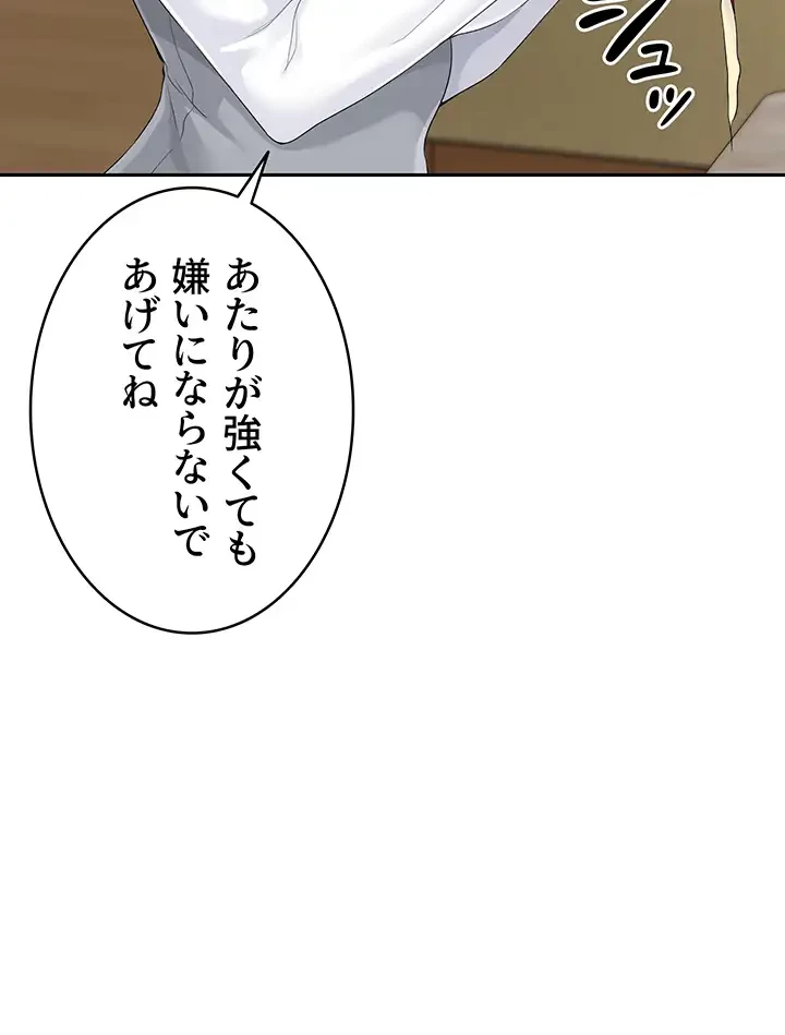 ふしだらアタック！ 第25話 - 17