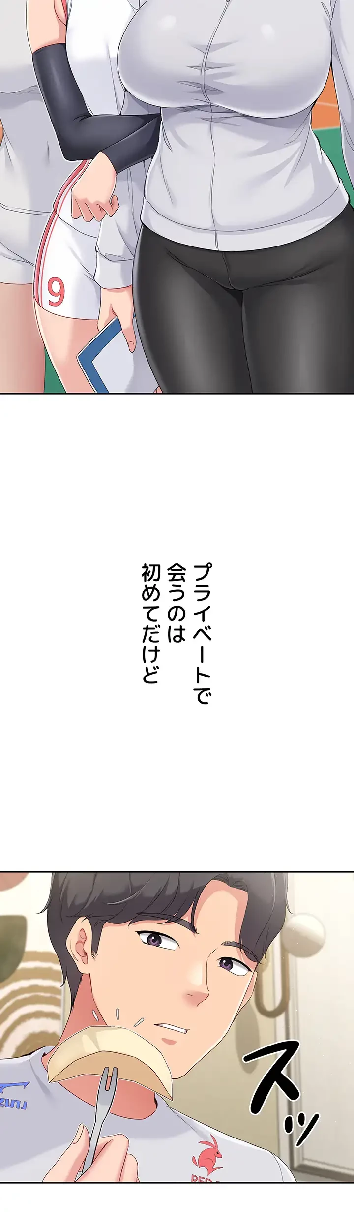 ふしだらアタック！ 第25話 - 19