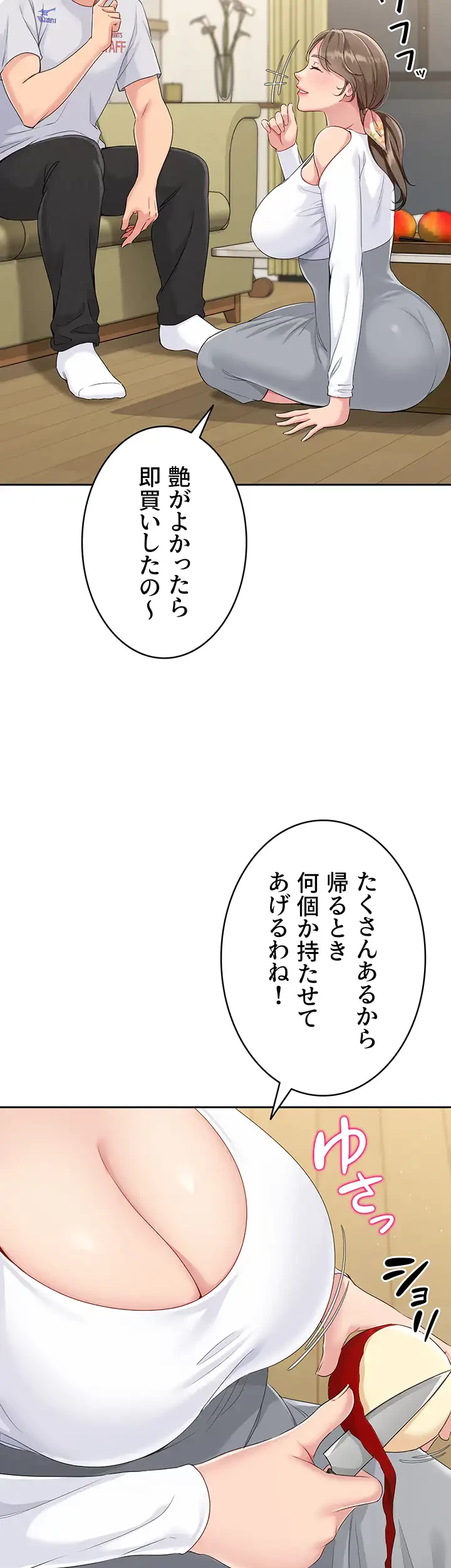 ふしだらアタック！ 第25話 - 22