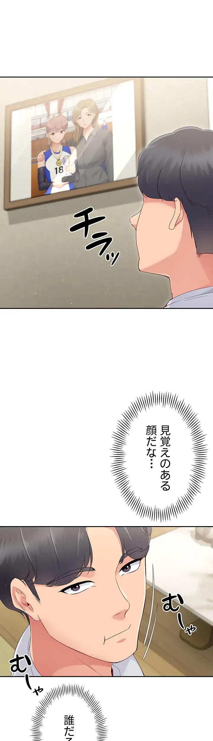 ふしだらアタック！ 第25話 - 24