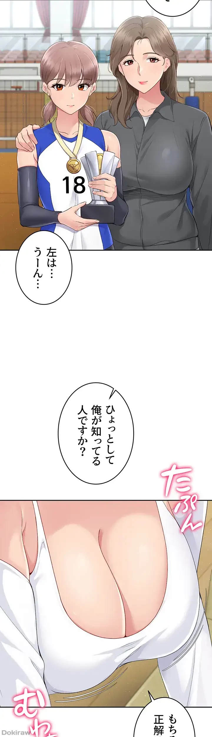 ふしだらアタック！ 第25話 - 26