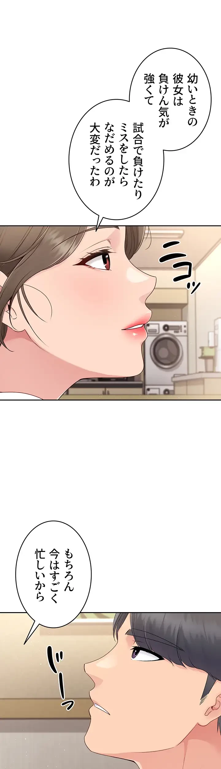 ふしだらアタック！ 第25話 - 30