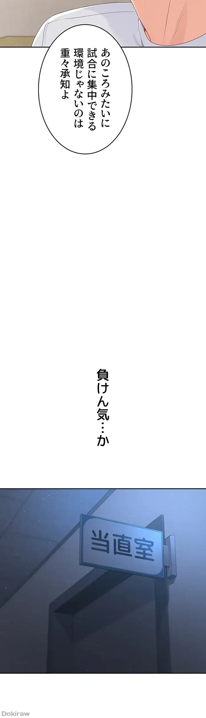 ふしだらアタック！ 第25話 - 31