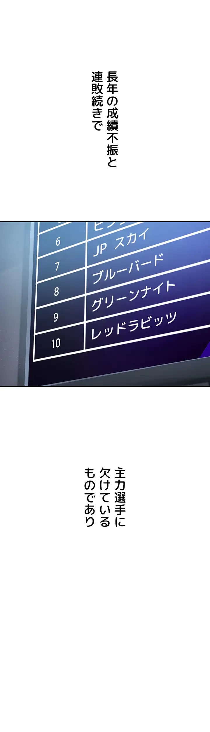 ふしだらアタック！ 第25話 - 32