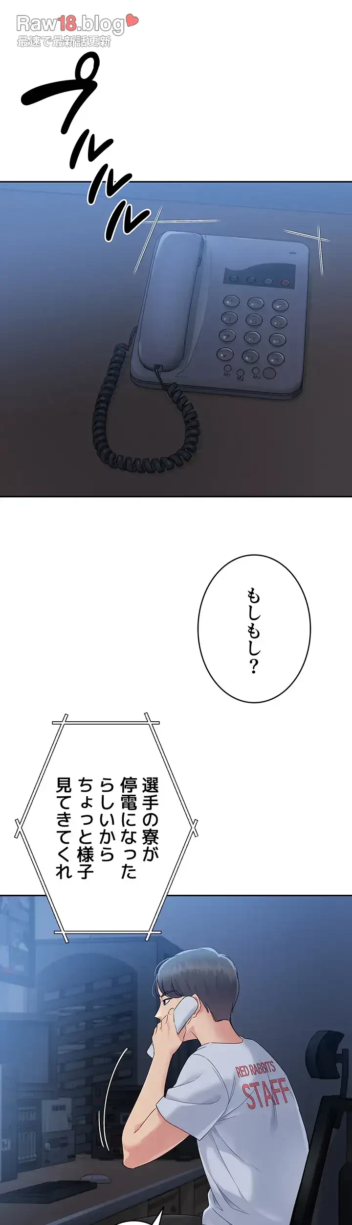 ふしだらアタック！ 第26話 - 8