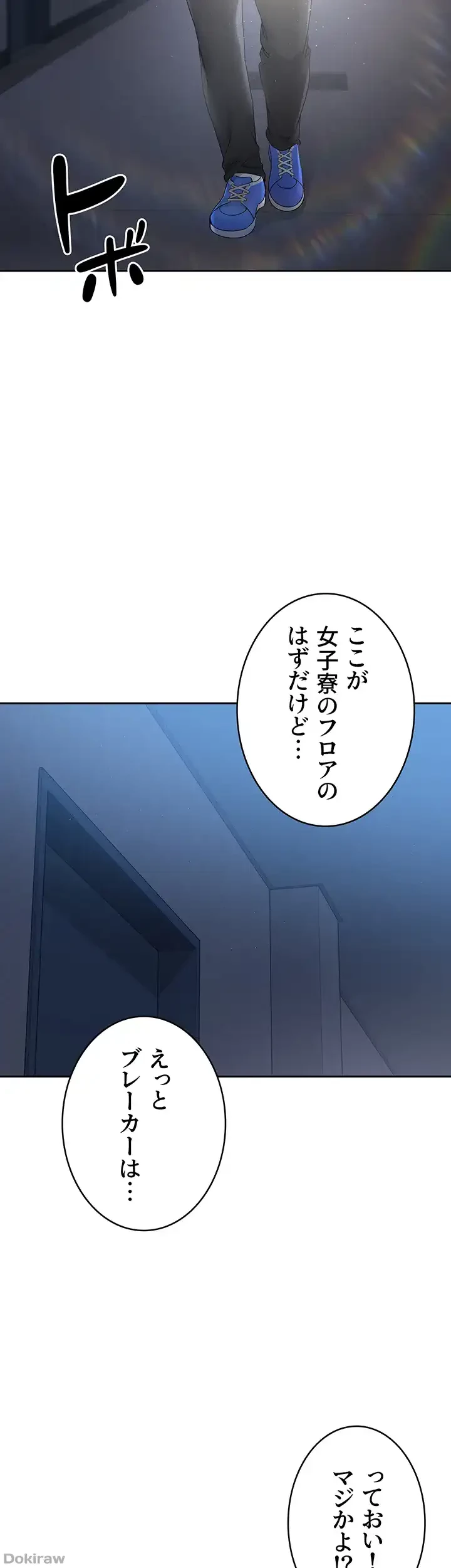 ふしだらアタック！ 第26話 - 11