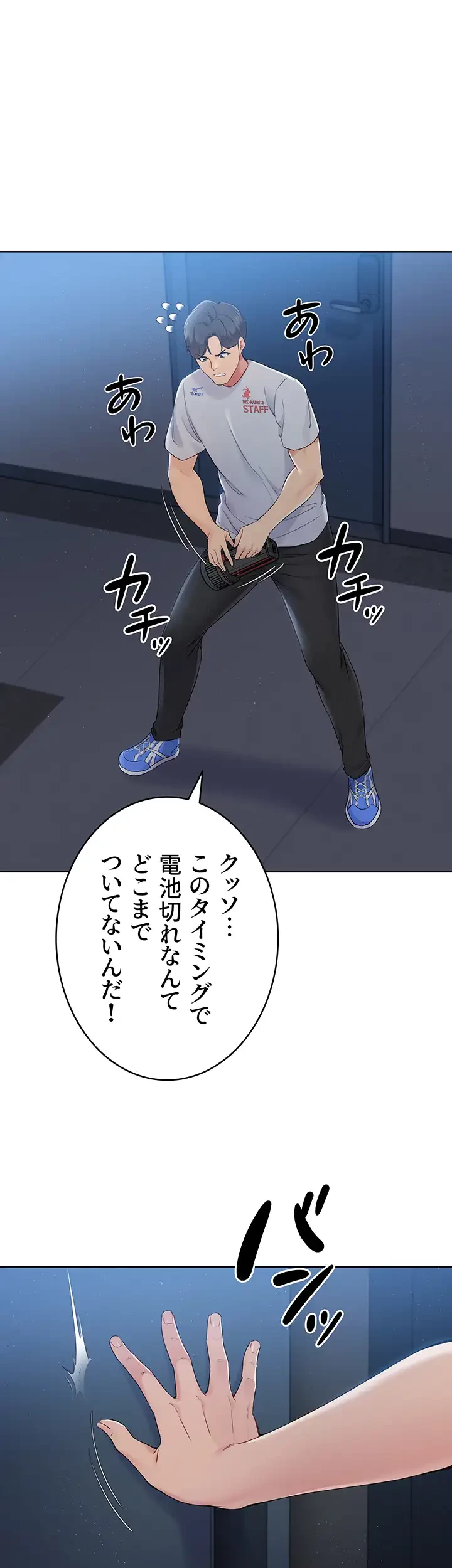 ふしだらアタック！ 第26話 - 13