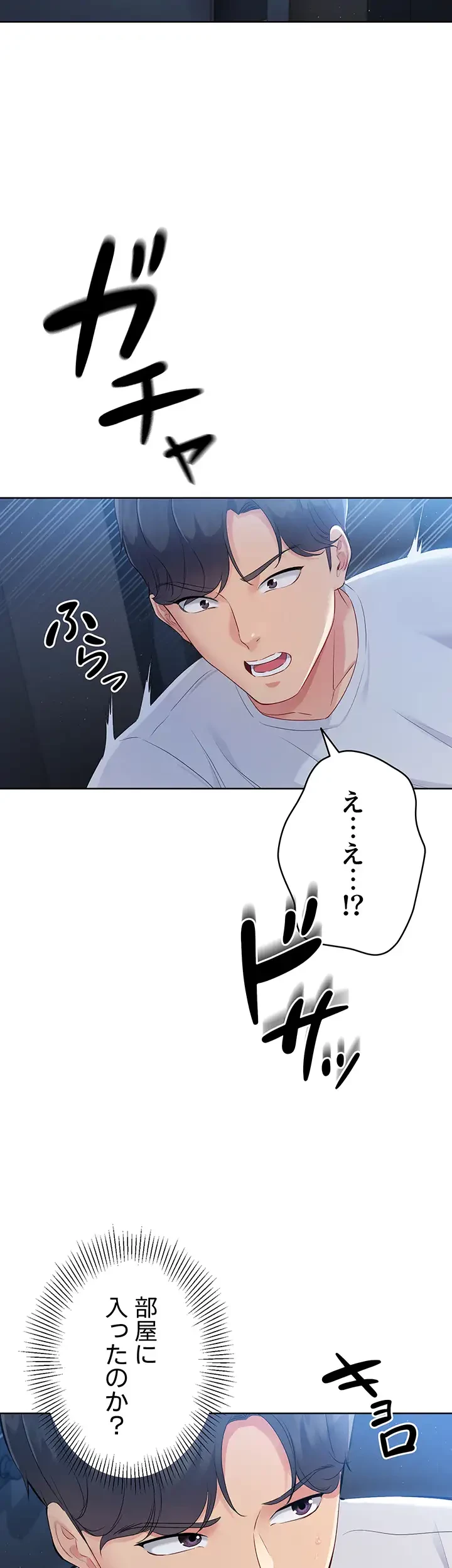 ふしだらアタック！ 第26話 - 14