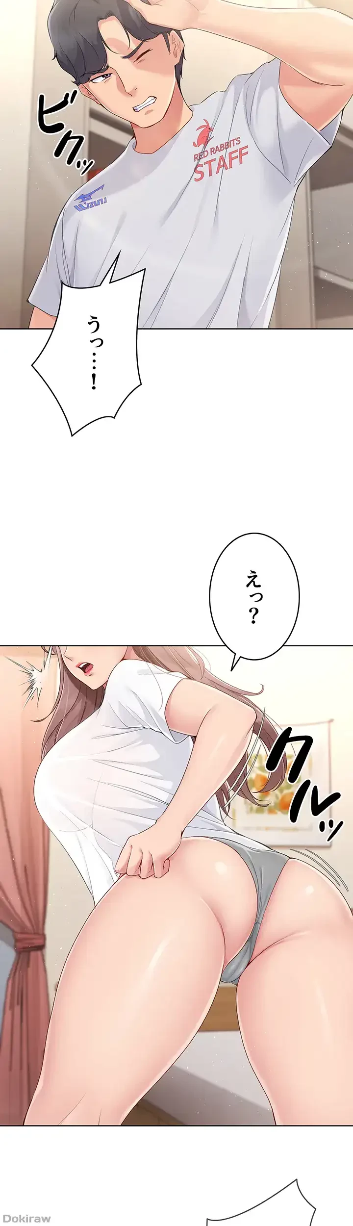 ふしだらアタック！ 第26話 - 16