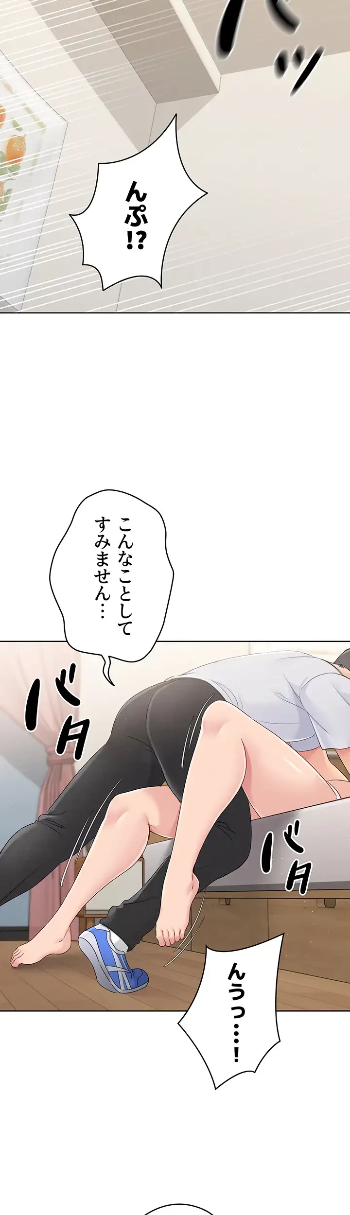 ふしだらアタック！ 第26話 - 19
